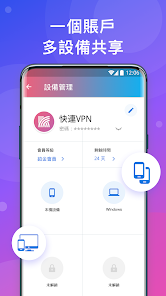 快连VNP下载android下载效果预览图