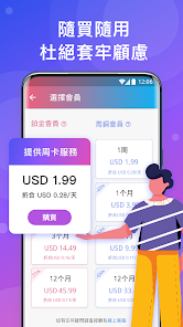 快连VNP下载android下载效果预览图